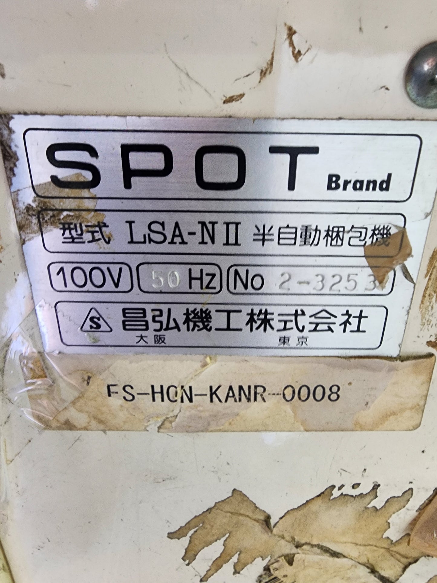 半自動梱包機 LSA-N II
