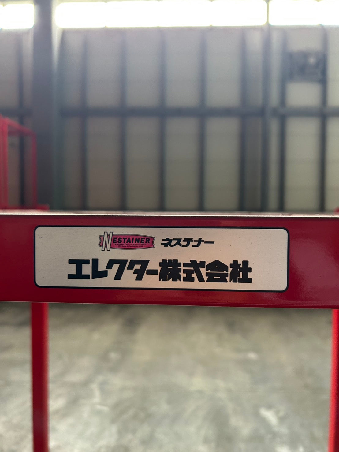 逆ネステナー