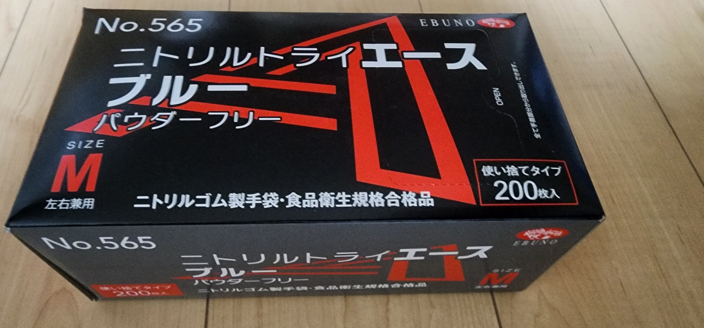 ニトリル